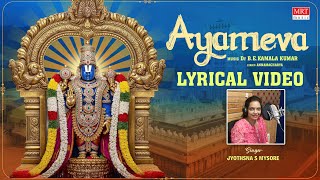 AYAMEVA Lyrical Video | Jyothsna S Mysore | Dr. B. E. Kamala Kumar |Telugu Devotional |MRT Music