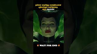 🦇💜Maleficient | She Trusted Him Then He Stole Her Wings - Mr. Dollywood | #shorts