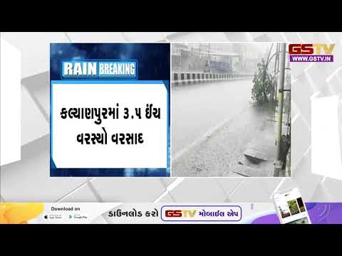 Gujarat માં સવારે 6 થી બપોરે 12 સુધી 76 તાલુકાઓમાં વરસાદ