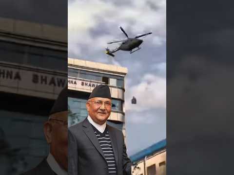 Nepal pm देश छोड़कर भागे। #nepal #shorts