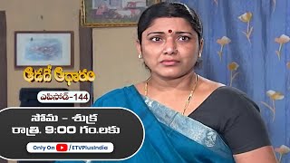 Aadade Aadharam | 7th August 2025 | Full Episode 144 | ETV Plus