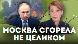 Москва сгорела не целиком
