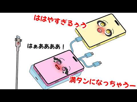 【レスキュー出動】端子が壊れたスマホを救え!有線&ワイヤレスの2台同時充電!【アニメ】