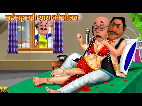 motu patlu sotan bn gai