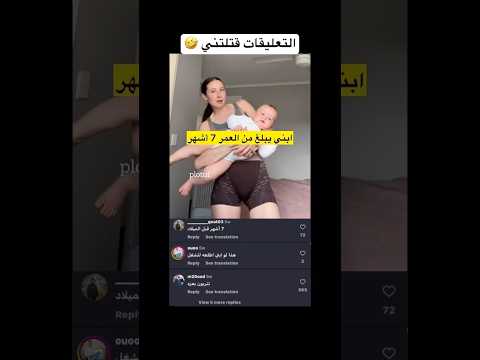 متت وانا حي 🤣 #ترند #funny #اكسبلور #العراق #لايك #السعودية #اليمن #الكويت #الرياض #طفله #ضحك
