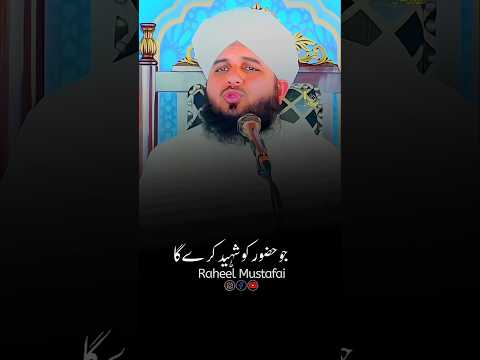 Hazrat Fuzala Bin Umair Ka Waqia 🥺❤️ #shorts #ajmalrazaqadri