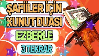 Şafiiler için Kunut Duası Ezberleme 3 Tekrar | Şafiî Mezhebine Göre Kunut Duası | Herkes İçin
