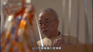 藝想新竹 許金烺