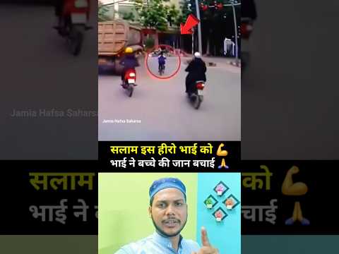 सलाम इस हीरो भाई 🕋💔👍#muhammadﷺ #allah #duet ❤🤔👍💔#youtubeshorts #trending 🇯🇴🌙🕋🤲🏾💔#islamicpost