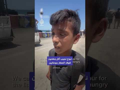 المجاعة تنهش أجساد أطفال غزة وتُثقل همومهم في ظل غياب المعيل مع نقص المساعدات وصعوبة الوصول إليها