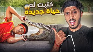حظرت لأغرب عرض للتماسيح، رجال يغامرون بحياتهم من أجل العيش