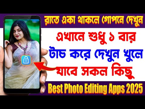 Most Amazing Useful Android Best Photo Editing Apps 2025 | Best Android Apps July 2025