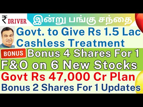 NSE F&O | Tata Steel | Tamil share market news | Airtel | Tata Technologies | M&M | Govt cashless tr