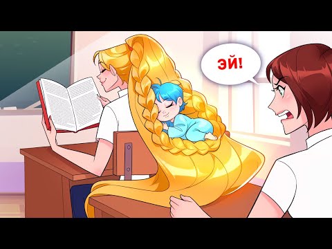 Я Стала Няней для Миллиардера