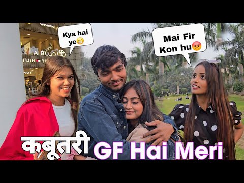 कबुतरी Girlfriend Hai Meri🫶😘 Real me😉 || Guddu Vlogs