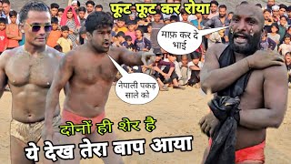 आज के बाद किसी से पन्गा नहीं लेगा कटप्पा नेपाली बहुत मारा new kusti meva thapa nepali