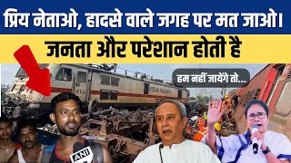 नेताओ के जाने से लोग परेशान होते है? इलाज तेज़ होता है या धीमा? #factsinhindi #gk #amazingfacts