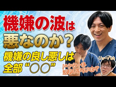 調子の波、ありますか？ それって実は当然です