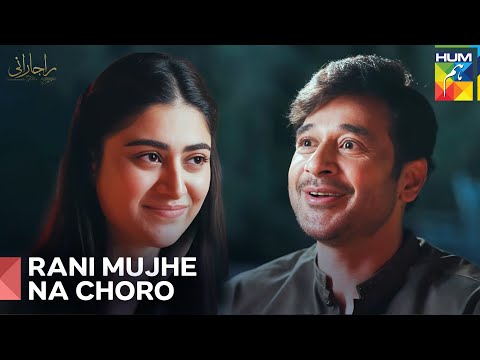 Rani Ko Hassa Dene Wale Alfaz | Raaja Rani Episode 21 - HUM TV