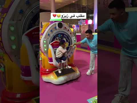 ู
ููุจ ูู ุฒูุฒู ูุชุถุญู ู
ู ููุจู ๐