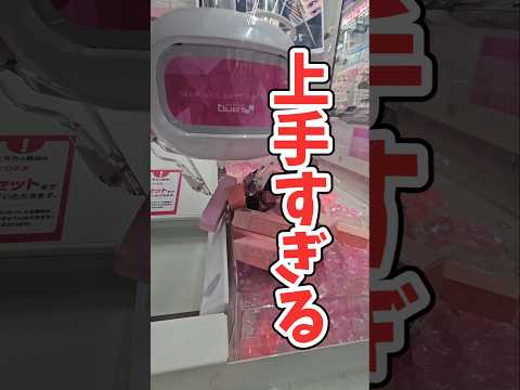【神回!!】パパの1,000円を使ってクレーンゲーム景品をプレゼントする！ #クレーンゲーム #UFOキャッチャー #ゲームセンター