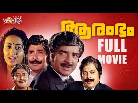 Aarambam Malayalam Full Movie | Aarambam | Prem Nazir | Madhu | Malayalam Movie #romanticscene