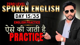 🅳🅰🆈 𝟏𝟓 ENGLISH SPEAKING COURSE | Spoken English Practice | English Speaking Practice
