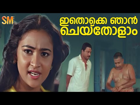 ഇതൊക്കെ ഞാൻ ചെയ്തോളാം | Aagneyam Movie | Malayalam Movie Scene