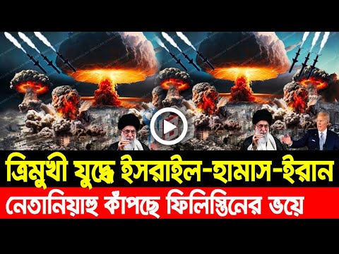আন্তর্জাতিক খবর 15 Apr' 25 BBCnews আন্তর্জাতিক সংবাদ Breaking News বিশ্ব সংবাদ হুতি-আমেরিকার যু’দ্ধ