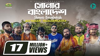 Shonar Bangladesh | সোনার বাংলাদেশ | Aly Hasan | Rap Song 2022 | Official Bangla Music Video 2022