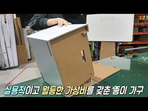 연 매출 20억! 버려진 종이를 활용해 만든 ‘종이 가구’