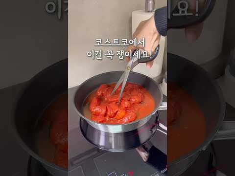 보이면 무조건 쟁여야 할 코스트코 꿀템 2가지!