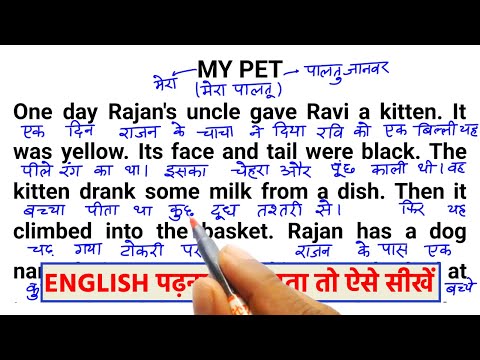 English padhna kaise sikhe, इंग्लिश पढ़ना कैसे सीखे, english bolna kaise sikhe, english kaise sikhe,