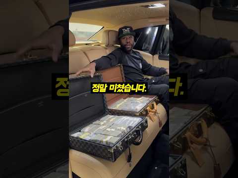 최정상급 파이터들의 재력 수준 ㅎㄷㄷ