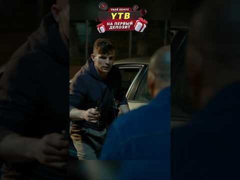 ХОТЕЛИ УГНАТЬ ТАЧКУ #shorts #kino #фильм #кино #fyp #serial #рекомендации