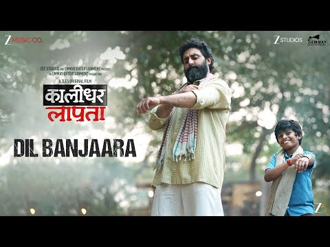 Dil Banjaara - Kaalidhar Laapata | Abhishek Bachchan, Daivik | Raghav Chaitanya, Amit Trivedi, Geet