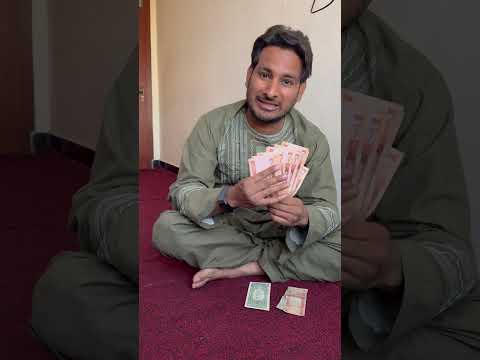 अफ़ग़ानिस्तान की Currency देख लो ! इसने तो अमेरिका को भी फेल कर दिया ! @ArbaazVlogs #afghanistan