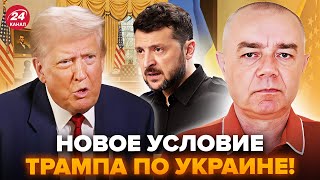 ⚡️СВІТАН: Трамп просить Зеленського ЗДАТИ території. РАПТОВИЙ сценарій для України: Ось, що БУДЕ