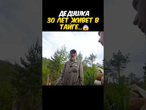 НАШЛИ ОТШЕЛЬНИКА В ГЛУХОЙ ТАЙГЕ. Живёт 30 лет на болоте #словопацана