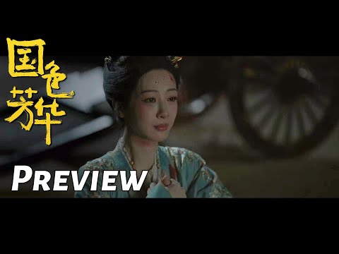 【国色芳华】第6集看点：何惟芳和离归家不得父亲理解，深夜跪别 | Flourished Peony - EP6 Preview