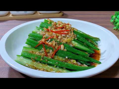 秋葵的最佳烹飪方法：白灼秋葵，鮮嫩脆爽，營養美味【天天相見廚房】白灼秋葵，還得是這個做法最好吃，鮮嫩脆爽，營養低脂又好味，#秋葵食譜，#白灼秋葵，#秋葵料理，#減肥食譜，#Okra，#健康蔬菜