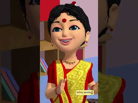 Ghum parani mashi pishi | ঘুম পাড়ানি | Best Rhymes Shorts in Bangla
