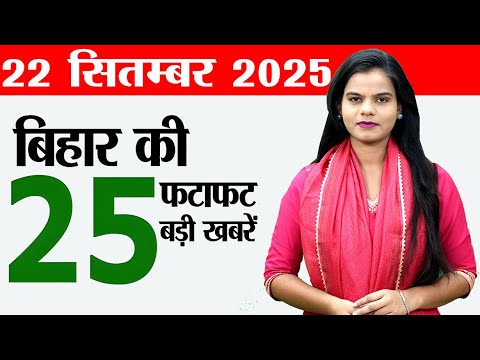 Bihar news live samachar today of 22nd September 2025.Sharadiya Navratri 2025,Patna new science city