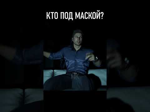 👻КТО ПОД МАСКОЙ?