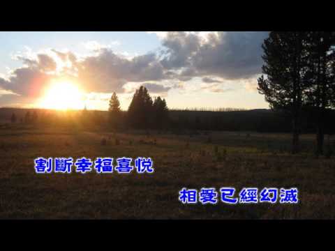 我的视訊 黃昏-karaoke