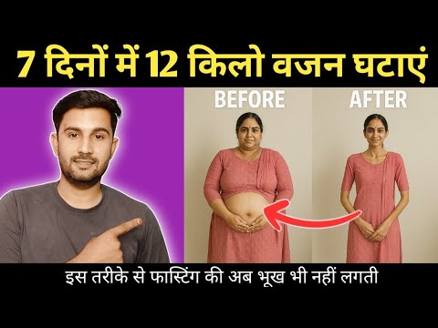 😭भूख बर्दाश्त नहीं होती वजन बढ़ते ही जा रहा है// how to do fasting for extreme weight loss