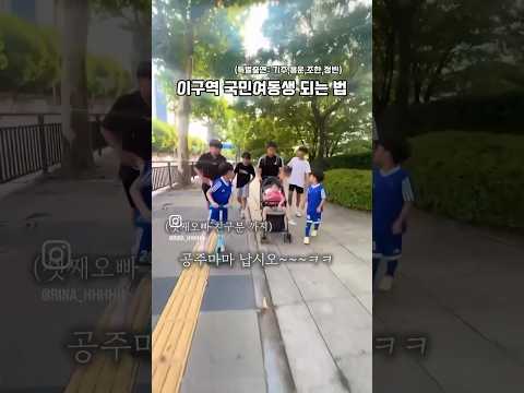 아짱곁에  맘예쁜 오삐들 친구분들까지 🩷 음.......아무래도 앞으로 남자친구는 더더욱 못만나는 걸로^^ ........#다둥이네 #사남매 #오빠셋 #막내  #국민여동생인증