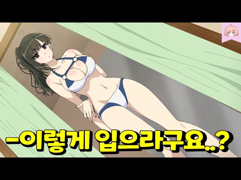 개쌉먼치킨 암살자 출신 쭉빵 존예 눈나가 전속 메이드라며 나에게 찾아왔다...