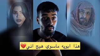 الاب نعمه💔