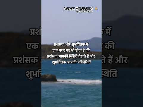 अधिक दूर देखने की चाहत में बहुत कुछ...| Heart Touching Inspirational Hindi Motivational Quotes